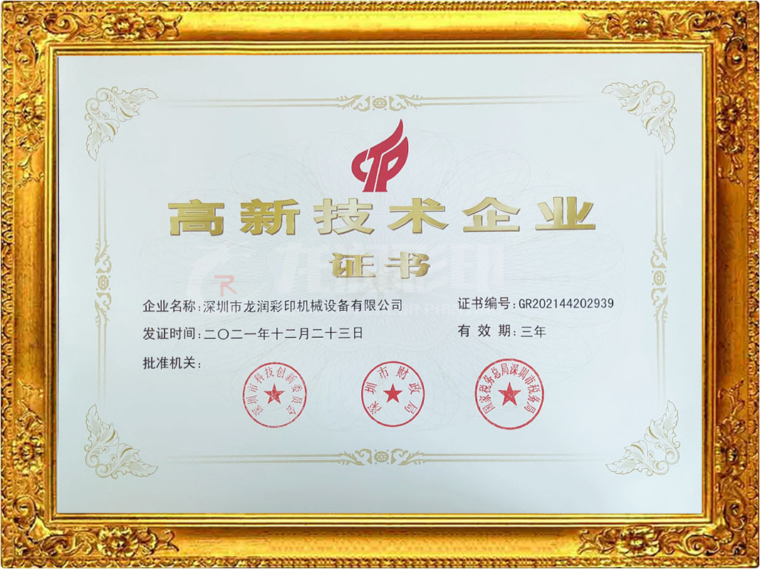 uv打印機,uv平板打印機,萬能打印機,uv彩印機,uv打印機廠家,龍潤