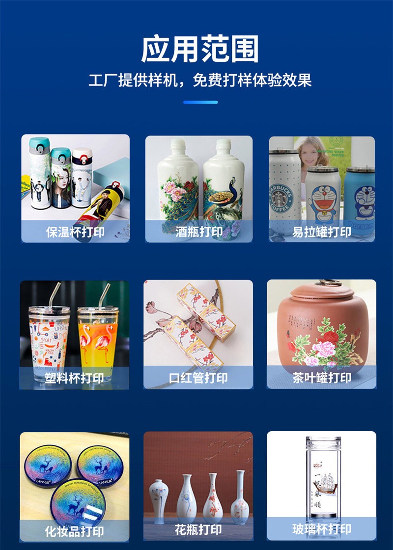 uv打印機(jī),鞋子打印機(jī),紙箱無版印刷機(jī),uv彩印機(jī),uv打印機(jī)廠家,紙箱無版打印機(jī)，玩具印花機(jī)，巖板玻璃3D打印機(jī)，紙箱高速打印機(jī)，崗石uv打印機(jī)，玩具uv打印機(jī)，玻璃浮雕數(shù)碼印刷機(jī)，紙箱快速打印機(jī)，紙箱數(shù)碼打印機(jī)，崗石噴墨打印機(jī)，高落差打印機(jī)，3d圖案直噴機(jī)